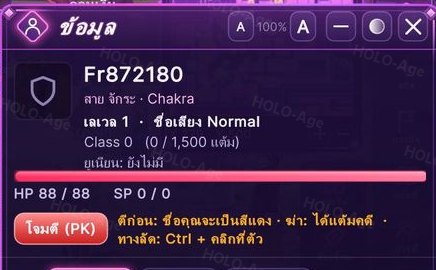 การ์ดผู้เล่นมีปุ่มโจมตีและท้าดวล