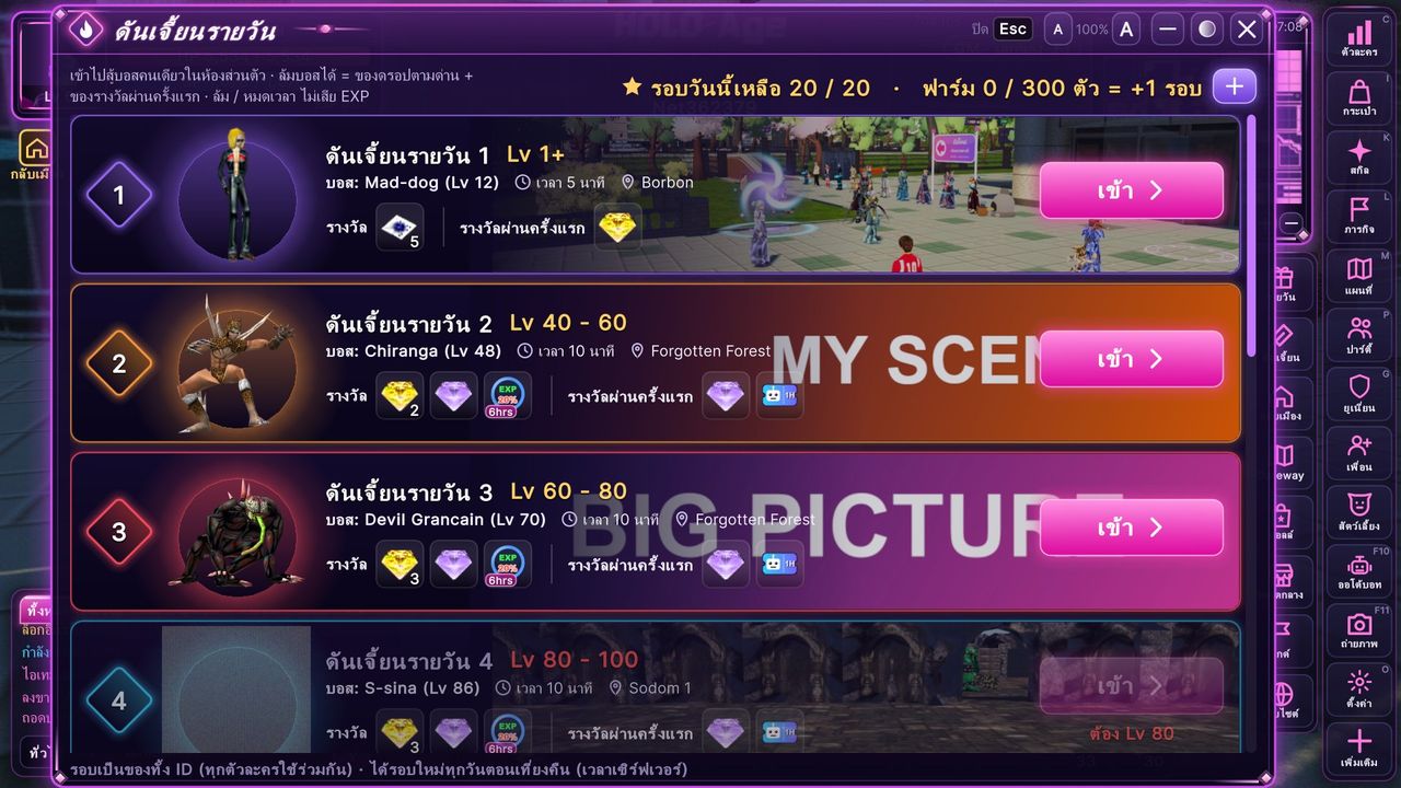 หน้าต่างดันเจี้ยนรายวัน 10 ด่าน
