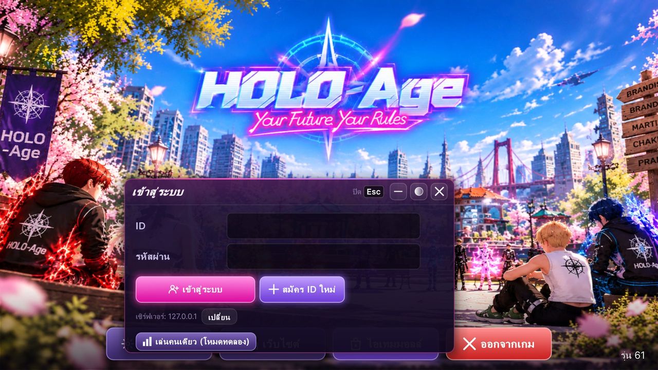หน้าล็อกอินของเกม