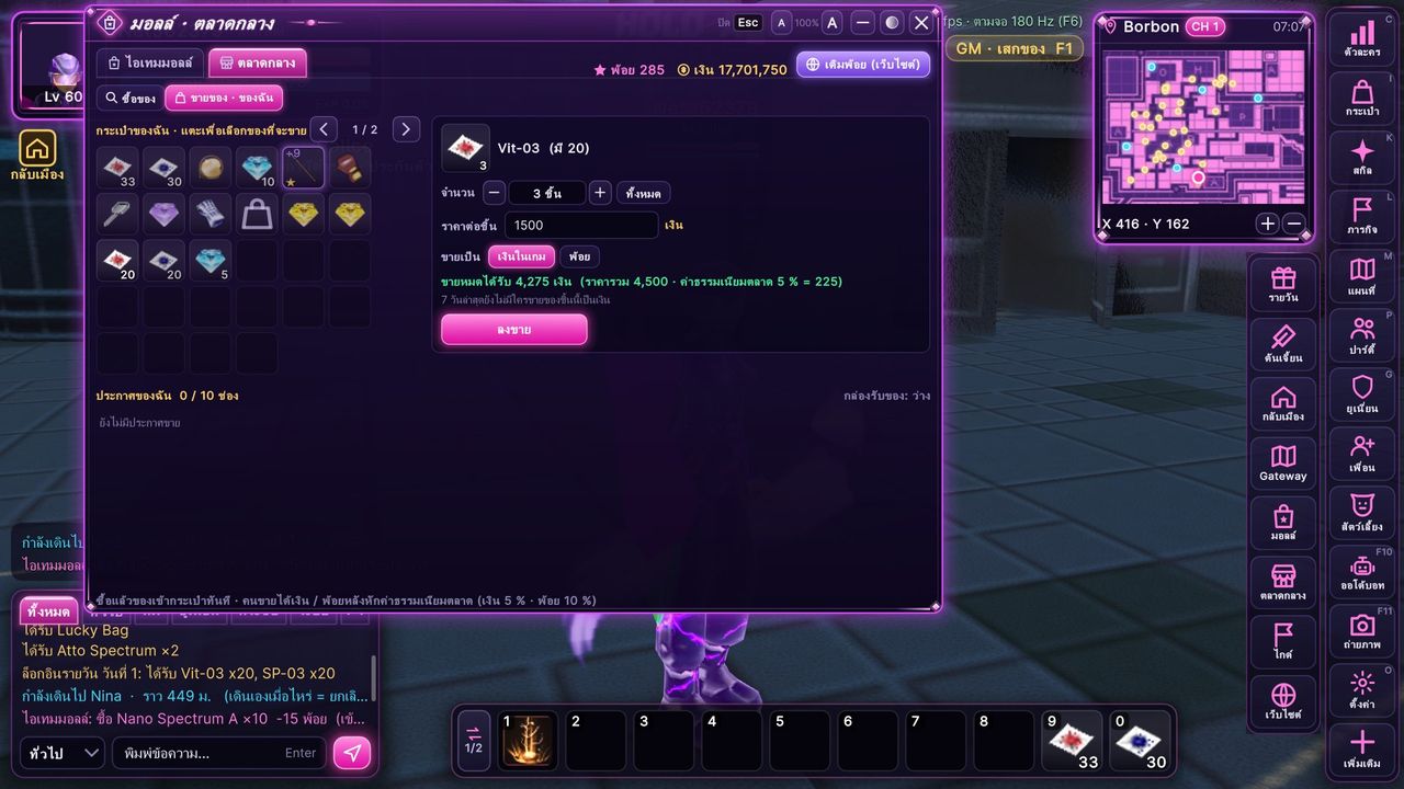 หน้าต่างตลาดกลาง ลงขายของ