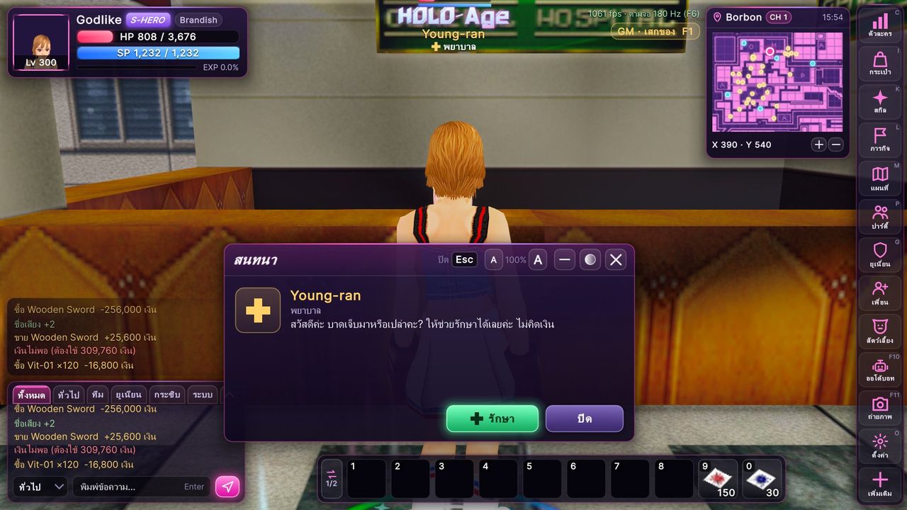 พยาบาล Young-ran